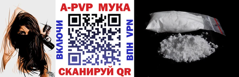 A-PVP мука  Купить где  Белая Холуница 