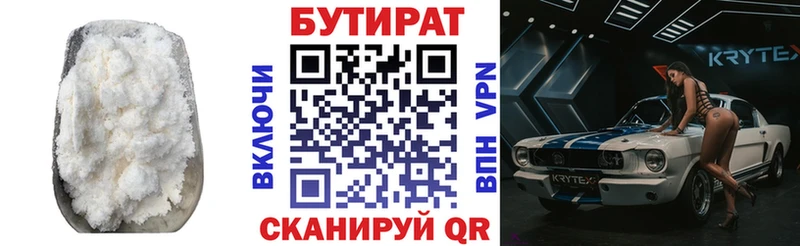 Купить закладки  Белая Холуница  Бутират BDO 33% 
