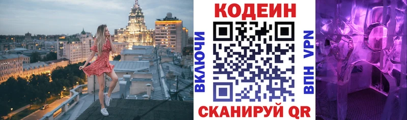 Кодеин напиток Lean (лин) Белая Холуница