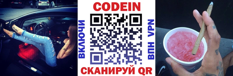 Купить закладки  Белая Холуница  Codein Purple Drank 