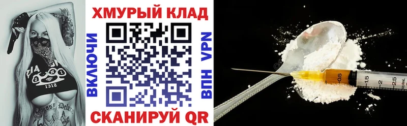 Купить закладки Белая Холуница Героин VHQ