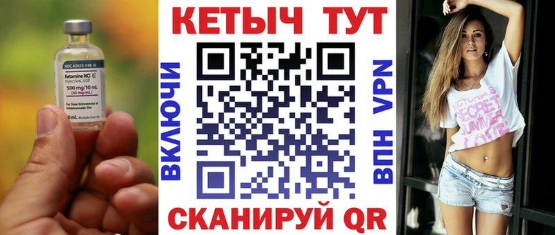 Купить где  Белая Холуница  Кетамин VHQ 