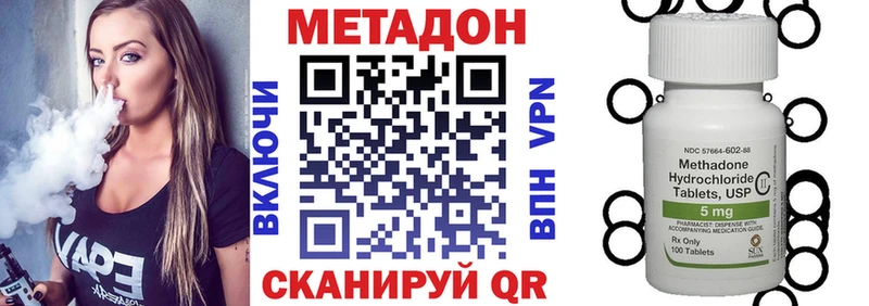 Метадон мёд  Купить закладки  Белая Холуница 